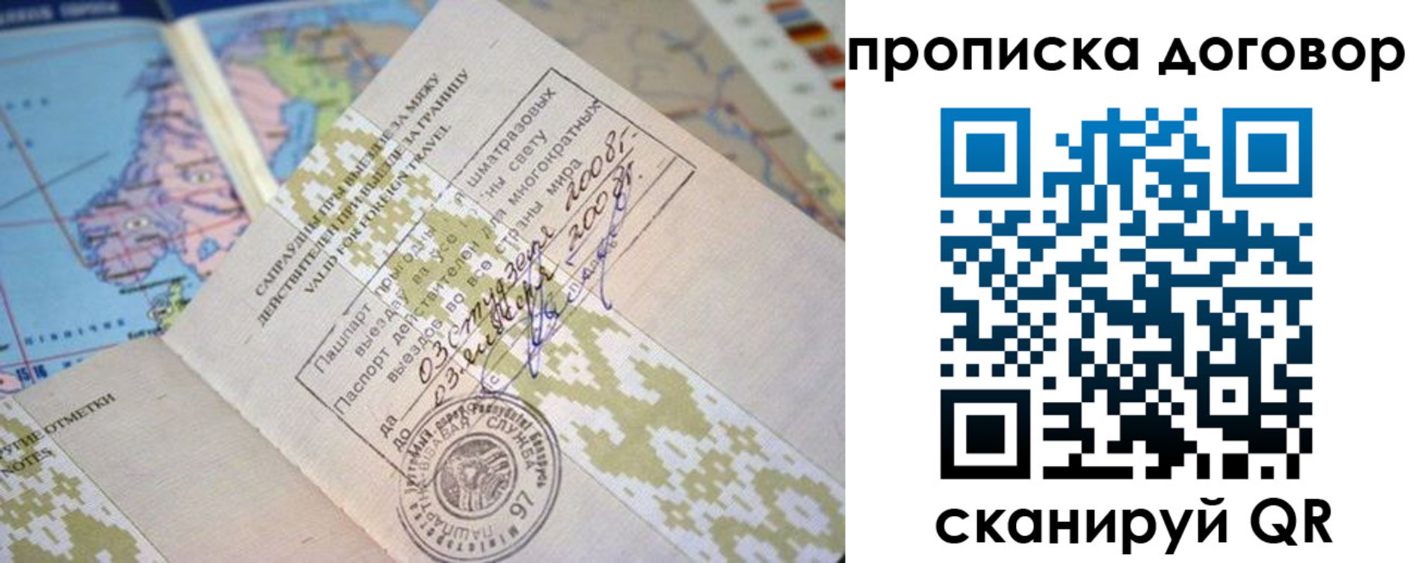 временная регистрация для всех в Верхней Пышме
