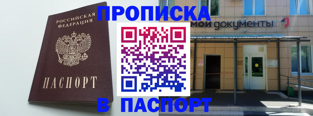 временная регистрация купить в Верхней Пышме